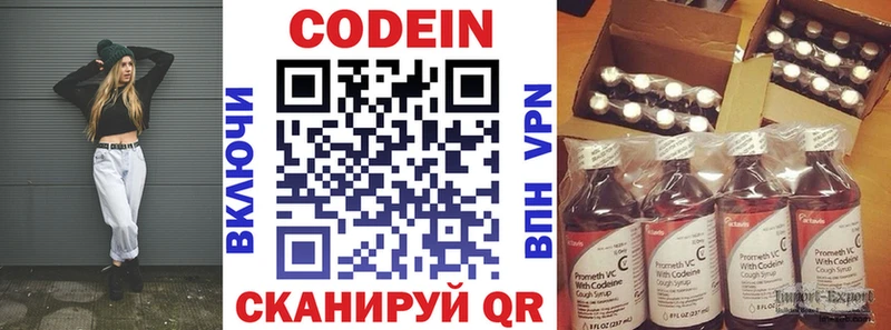Кодеиновый сироп Lean напиток Lean (лин)  купить наркотик  кракен ССЫЛКА  Североуральск 